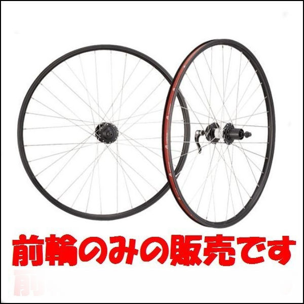cycle design 29 フロント 8/9S Vブレーキ MTB用ホイール リム組｜829236