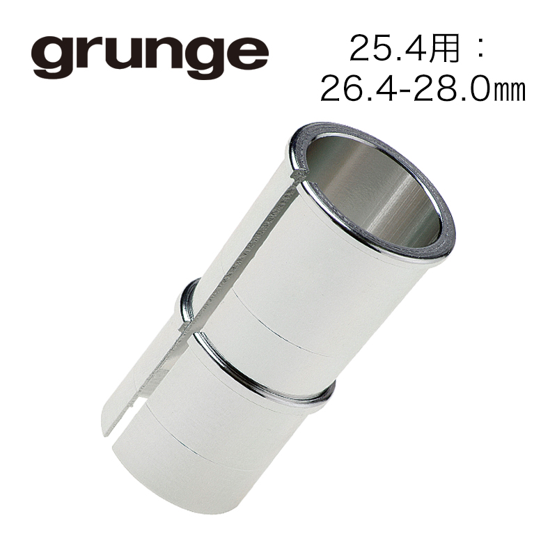 (grunge) グランジ ポストシム 25.4用(26.4-28.0㎜)