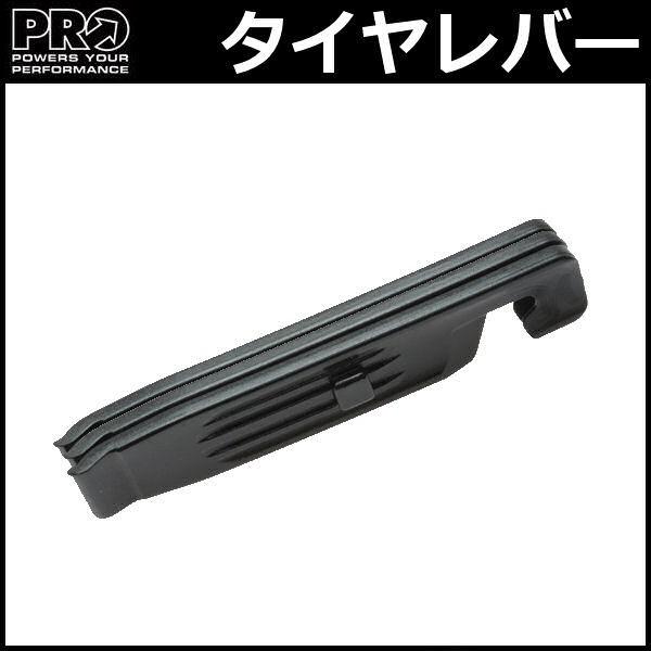 シマノ プロ タイヤレバー SHIMANO PRO TIRE LEVERS 工具