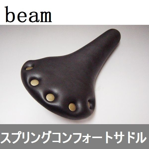 beam　スプリングコンフォートサドル　/ ブラック