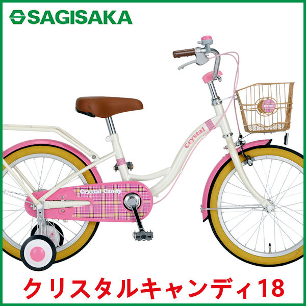 子供用自転車  サギサカ クリスタル キャンディ 18 (ピンク) 3375 SAGISAKA Crystal Candy 幼児用自転車