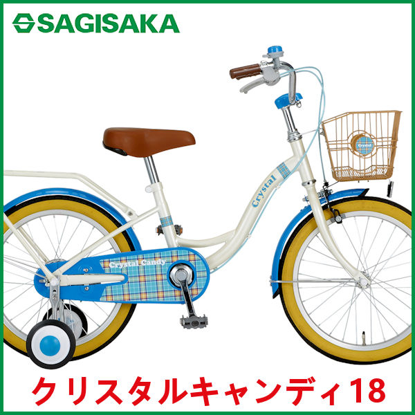 子供用自転車  サギサカ クリススタル キャンディ 18 (ブルー) 3376 SAGISAKA Crystal Candy 幼児用自転車