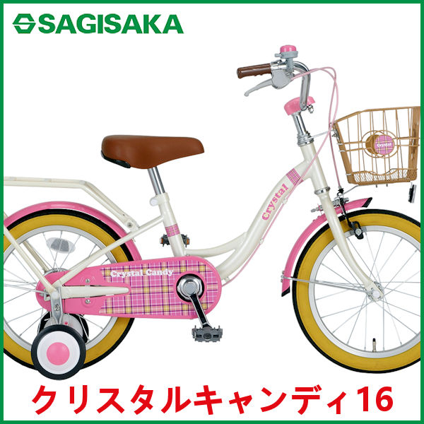 子供用自転車  サギサカ クリスタル キャンディ 16 (ピンク) 3377 SAGISAKA Crystal Candy 幼児用自転車