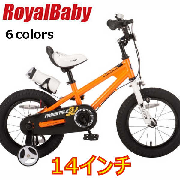 子供用自転車 ロイヤルベイビー14インチ子ども用自転車（ROYAL BABY　RB-WE FREESTYLE 14） 幼児車
