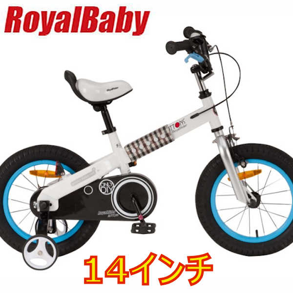 子供用自転車 ロイヤルベイビー14インチ子ども用自転車 (ブルー 35996)（ROYAL BABY　RB-WE BUTTONS 14） 幼児車