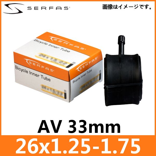 サーファス MTB チューブ 米式 26x1.25-1.75 AV33mm (762884) SERFAS インナー チューブ
