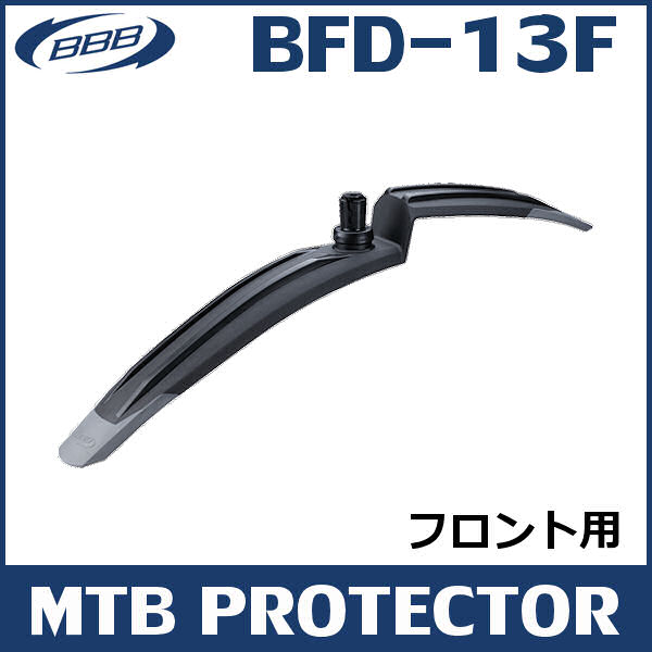 BBB MTB プロテクター フロント (365300) BFD-13F MTB PROTECTOR FRONT