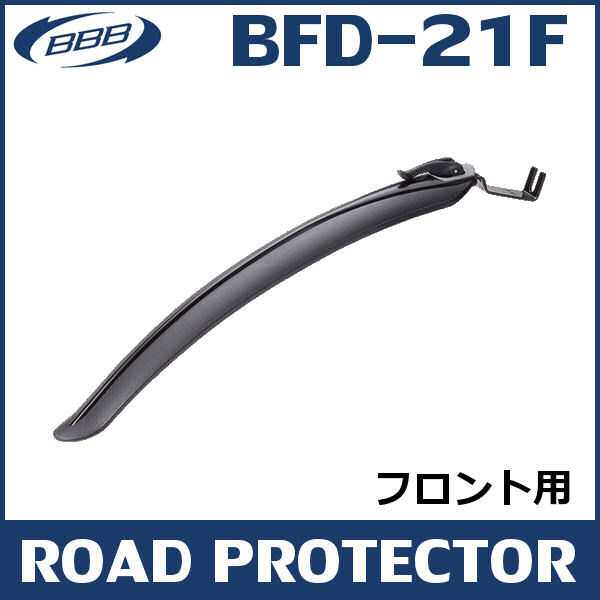 BBB ロードプロテクター フロント (365336) BFD-21F ROAD PROTECTOR FRONT