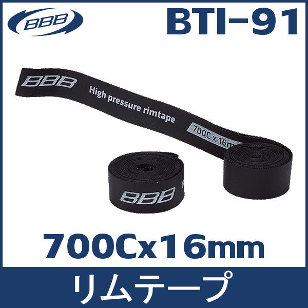 BBB BTI-91 リムテープ (700Cx16mm) 自転車 ホイール チューブ (703011) RIM TAPE