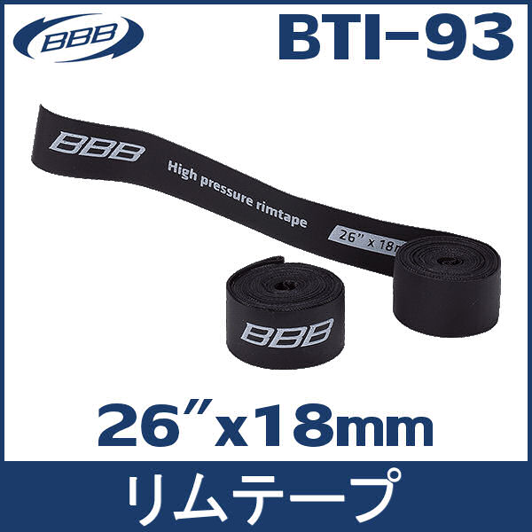 BBB BTI-93 リムテープ (26"x18mm) 自転車 ホイール チューブ (703013) RIM TAPE