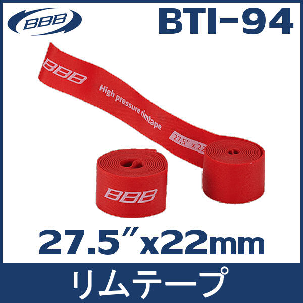 BBB BTI-94 リムテープ (27.5"x22mm) 自転車 ホイール チューブ (703035) RIM TAPE