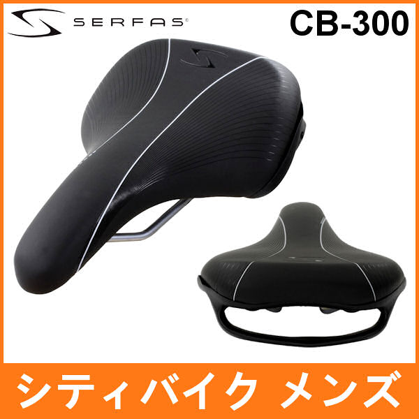 サーファス CB-300 シティバイク メンズ (651506) SERFAS サドル
