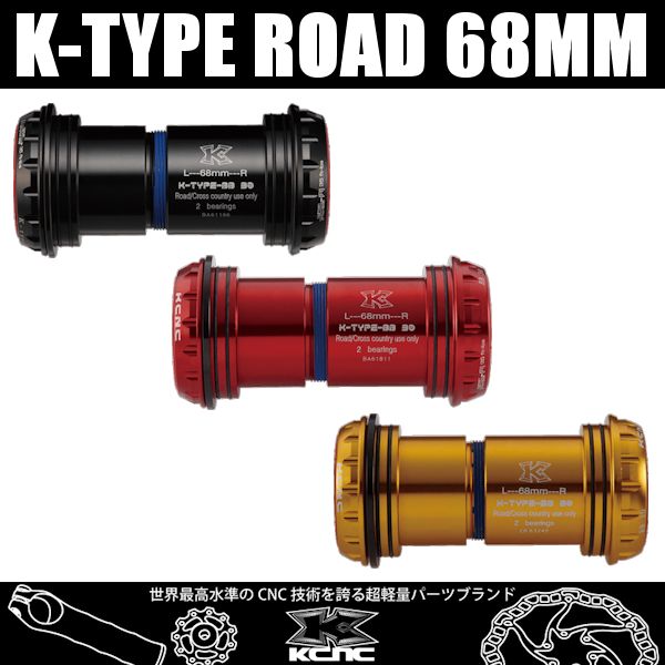 KCNC BB30 シマノ ロード 68mm BB30 SHIMANO ROAD ボトムブラケット
