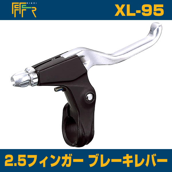FF-R XL-95　2.5フィンガー ブレーキレバー / ブラック/シルバー / (108-02101)