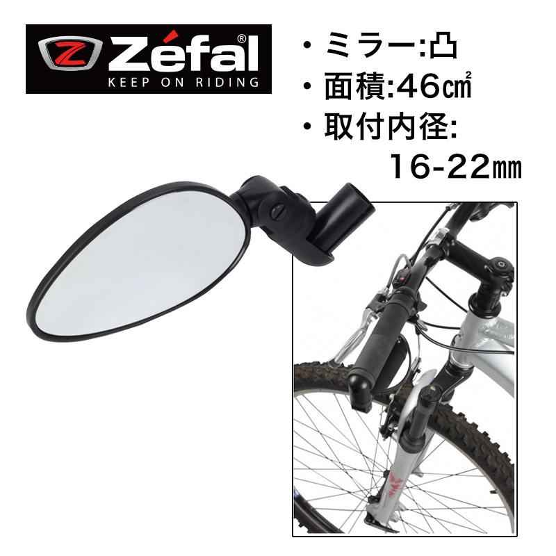 ZEFAL【ゼファール】サイクロップ Cyclop バーエンドミラー