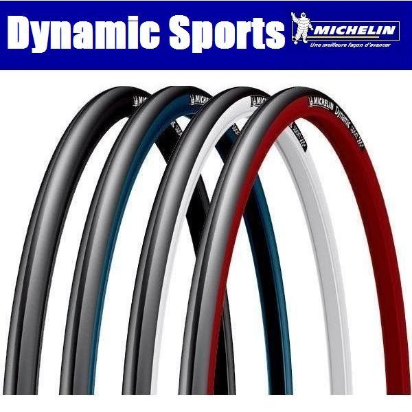 MICHELIN ミシュラン Dynamic Sports ダイナミックスポーツ　ワイヤービード　/ 700x23c