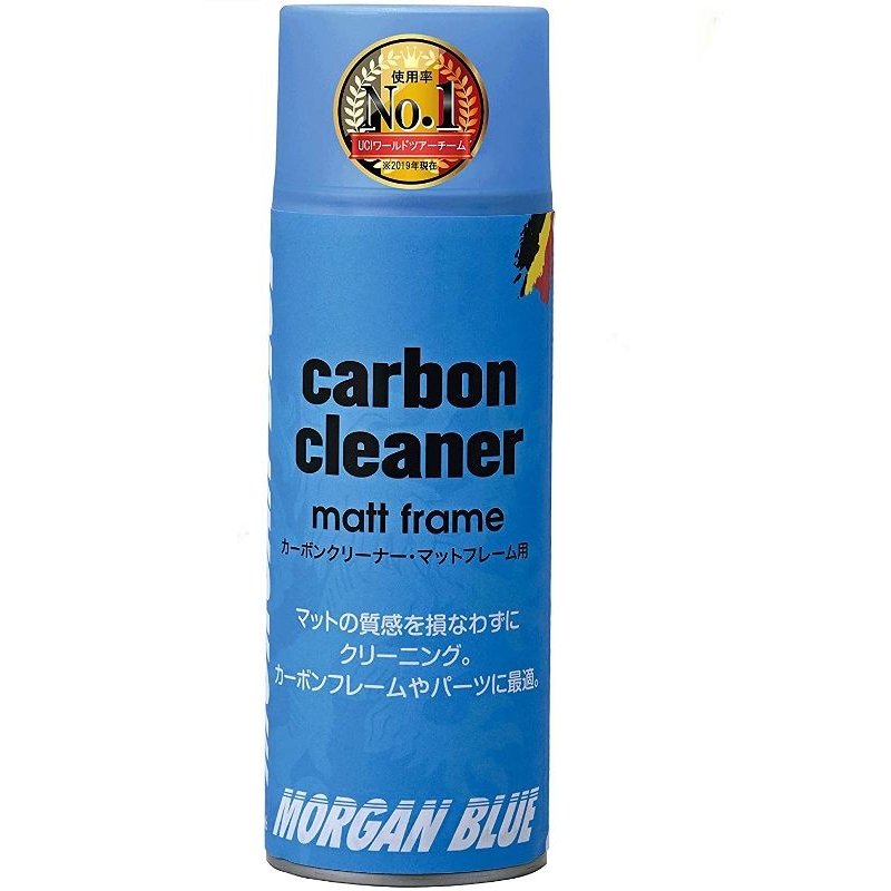 MORGAN BLUE（モーガンブルー）カーボンクリーナー・ マットフレーム（エアゾールタイプ）400ml CARBON CLEANER MATT FRAME