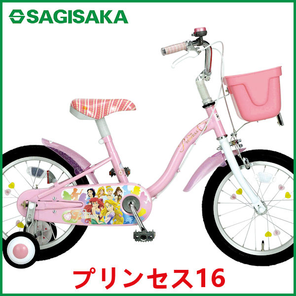 子供用自転車 ディズニー プリンセス 16 (ピンク) 6107 調整済 Disney Princess 16 キャラクター 幼児用自転車 SAGISAKA サギサカ