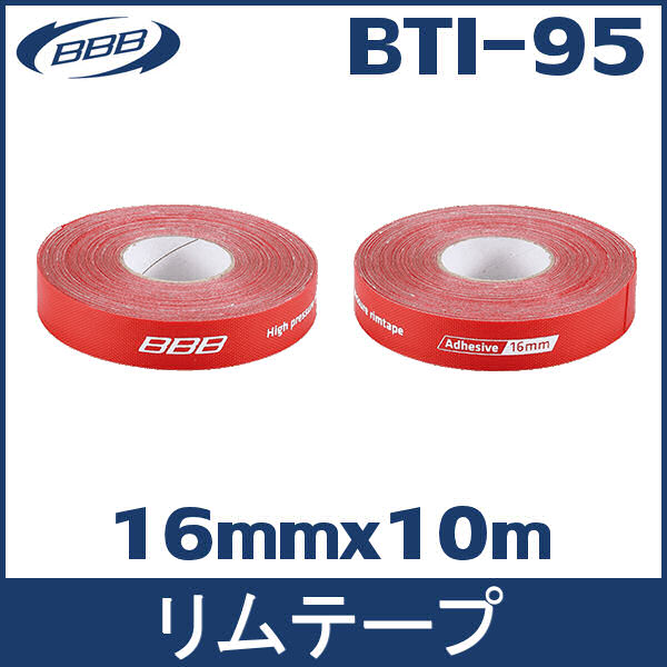BBB BTI-95 リムテープ (16mmx10m) 自転車 ホイール チューブ (703030) RIM TAPE