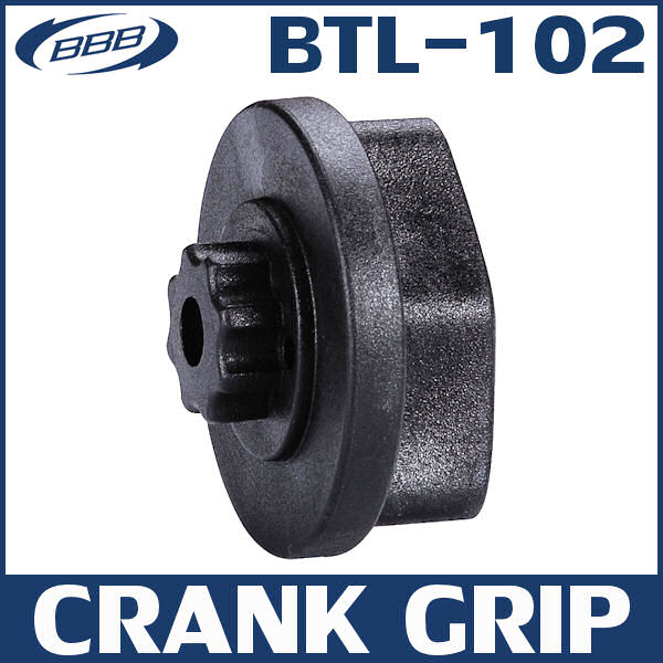 BBB クランクグリップ BTL-102 (102274) CRANK GRIP