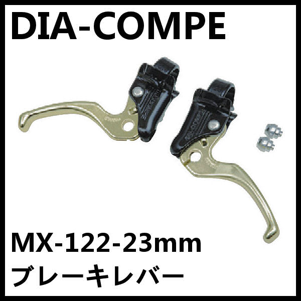 DIA-COMPE MX122-23mm ブレーキレバー (ブラック/ゴールド) ダイアコンペ